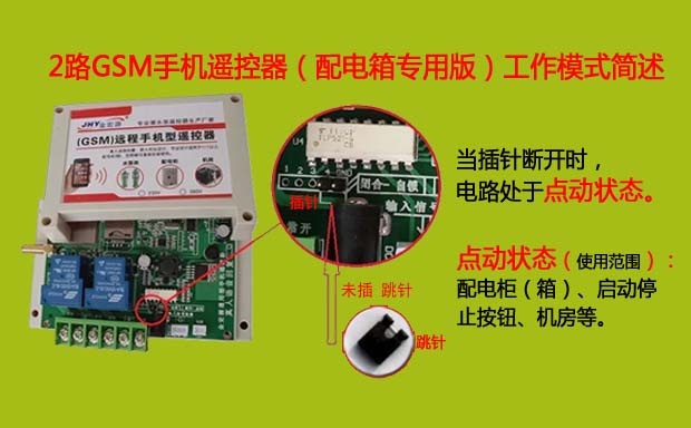 手机无线遥控器工作模式